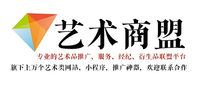 会泽县-哪个书画代售网站能提供较好的交易保障和服务？
