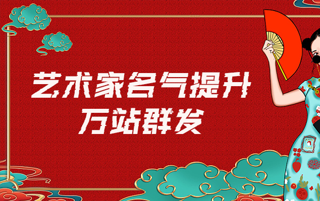 会泽县-哪些网站为艺术家提供了最佳的销售和推广机会？